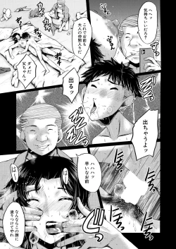 Page 185 of COMIC MILF 2023-10 Vol. 74