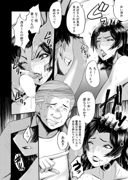 Page 190 of COMIC MILF 2023-10 Vol. 74