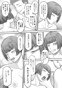 Page 211 of COMIC MILF 2023-10 Vol. 74