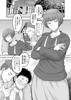 Page 218 of COMIC MILF 2023-10 Vol. 74