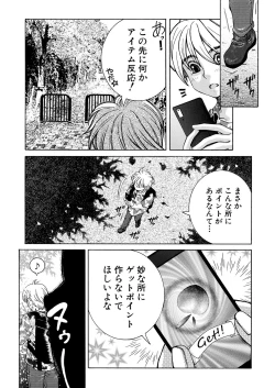 Page 264 of COMIC MILF 2023-10 Vol. 74