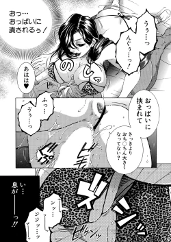 Page 287 of COMIC MILF 2023-10 Vol. 74