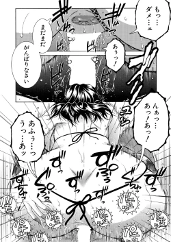 Page 292 of COMIC MILF 2023-10 Vol. 74