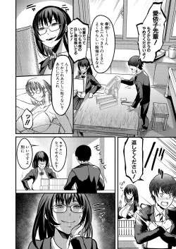 Page 304 of COMIC MILF 2023-10 Vol. 74