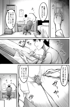 Page 313 of COMIC MILF 2023-10 Vol. 74