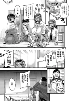 Page 59 of COMIC MILF 2023-10 Vol. 74