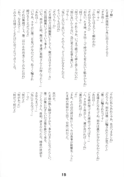 Page 13 of Dream of You