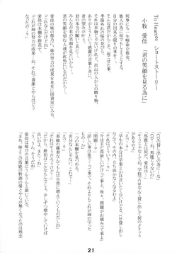 Page 19 of Dream of You