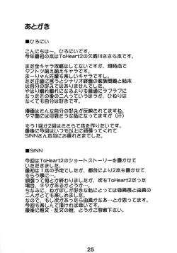 Page 23 of Dream of You