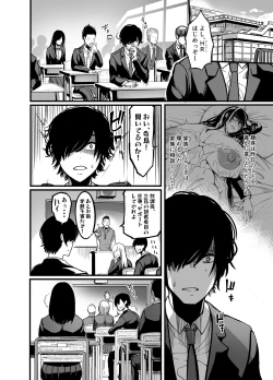 Page 28 of Kanmoku no Ko