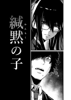 Page 5 of Kanmoku no Ko