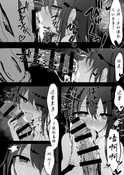 Page 33 of Mahou Shoujo ga Iroiro to Hidoi Me ni Au Ohanashi | 魔法少女遭受残酷待遇的故事