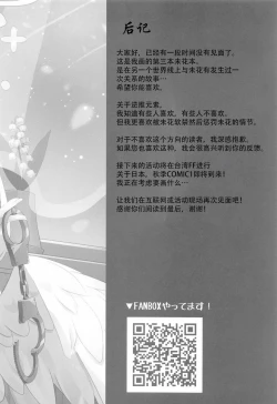 Page 22 of Sensei wa, Damasaretanda yo. | 老师、被骗了呢.