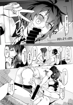 Page 7 of Shiro OnePi wa Yaburenai