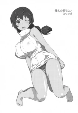 Page 18 of Shiro OnePi wa Yaburenai