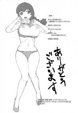 Page 21 of Shiro OnePi wa Yaburenai