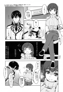 Page 2 of Shiro OnePi wa Yaburenai