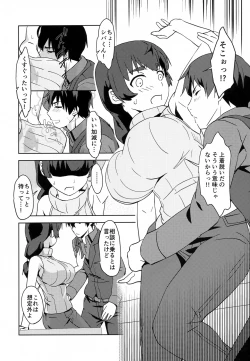 Page 5 of Shiro OnePi wa Yaburenai