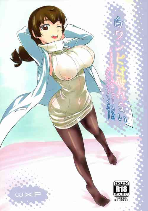 Download Shiro OnePi wa Yaburenai