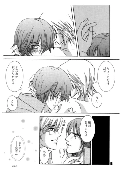 Page 7 of Suouchi  3