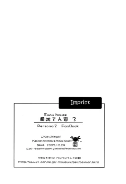 Page 25 of Suouchi  3 | Suou House 3