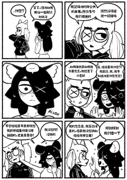 Page 11 of 自殺鼠鼠 The suicider rat #1 Chapter 3