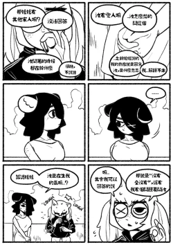 Page 14 of 自殺鼠鼠 The suicider rat #1 Chapter 3