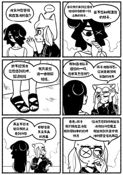 Page 15 of 自殺鼠鼠 The suicider rat #1 Chapter 3