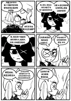 Page 16 of 自殺鼠鼠 The suicider rat #1 Chapter 3