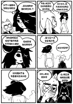 Page 18 of 自殺鼠鼠 The suicider rat #1 Chapter 3