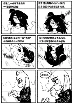 Page 21 of 自殺鼠鼠 The suicider rat #1 Chapter 3