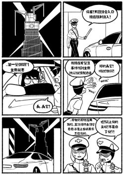 Page 23 of 自殺鼠鼠 The suicider rat #1 Chapter 3