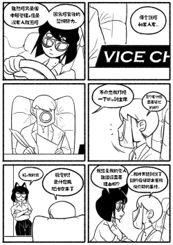 Page 24 of 自殺鼠鼠 The suicider rat #1 Chapter 3