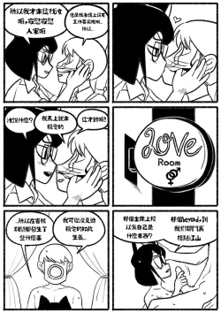 Page 25 of 自殺鼠鼠 The suicider rat #1 Chapter 3