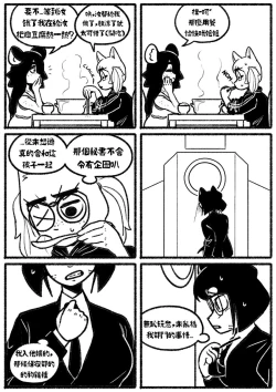 Page 4 of 自殺鼠鼠 The suicider rat #1 Chapter 3