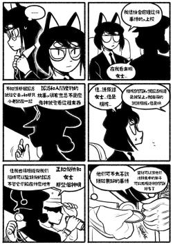 Page 5 of 自殺鼠鼠 The suicider rat #1 Chapter 3