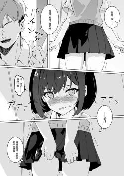 Page 16 of Saiminjutsu nara Kyonyuu JK ni Nandemo Dekiru tte Hontou desu ka?