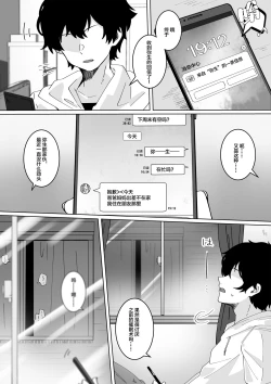 Page 46 of Saiminjutsu nara Kyonyuu JK ni Nandemo Dekiru tte Hontou desu ka?