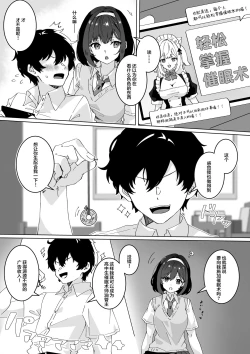 Page 4 of Saiminjutsu nara Kyonyuu JK ni Nandemo Dekiru tte Hontou desu ka?