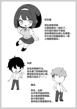 Page 51 of Saiminjutsu nara Kyonyuu JK ni Nandemo Dekiru tte Hontou desu ka?