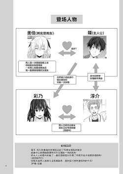 Page 4 of SEX FRIEND 6