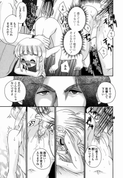 Page 149 of Shoujo Byoutou