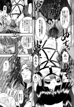 Page 165 of Shoujo Byoutou