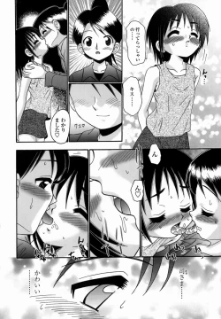 Page 184 of Shoujo Byoutou