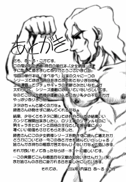 Page 197 of Shoujo Byoutou