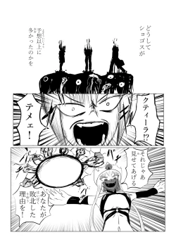 Page 102 of Song of Hastur Songu Obu Hasutaa