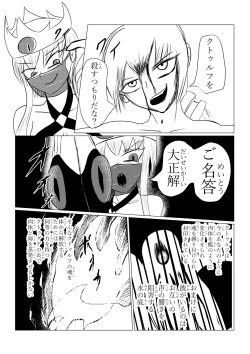 Page 114 of Song of Hastur Songu Obu Hasutaa