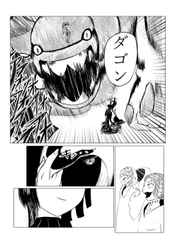 Page 157 of Song of Hastur Songu Obu Hasutaa