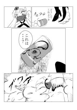 Page 162 of Song of Hastur Songu Obu Hasutaa