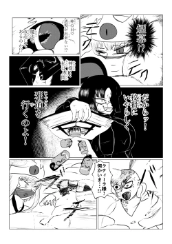 Page 163 of Song of Hastur Songu Obu Hasutaa